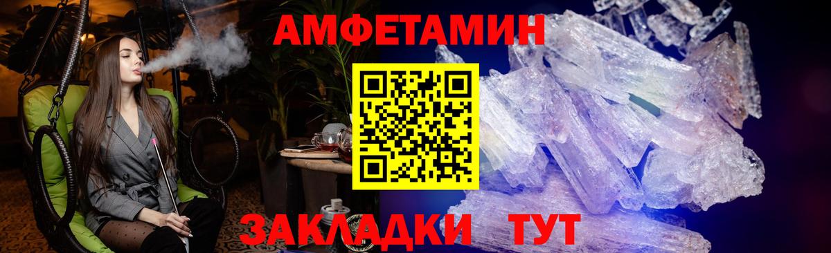 АМФЕТАМИН 98% Ишим
