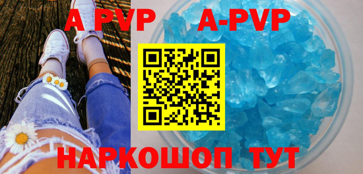 APVP СК  Alpha PVP СК КРИС  Alfa_PVP СК  цены   Вход с VPN  Ишим 