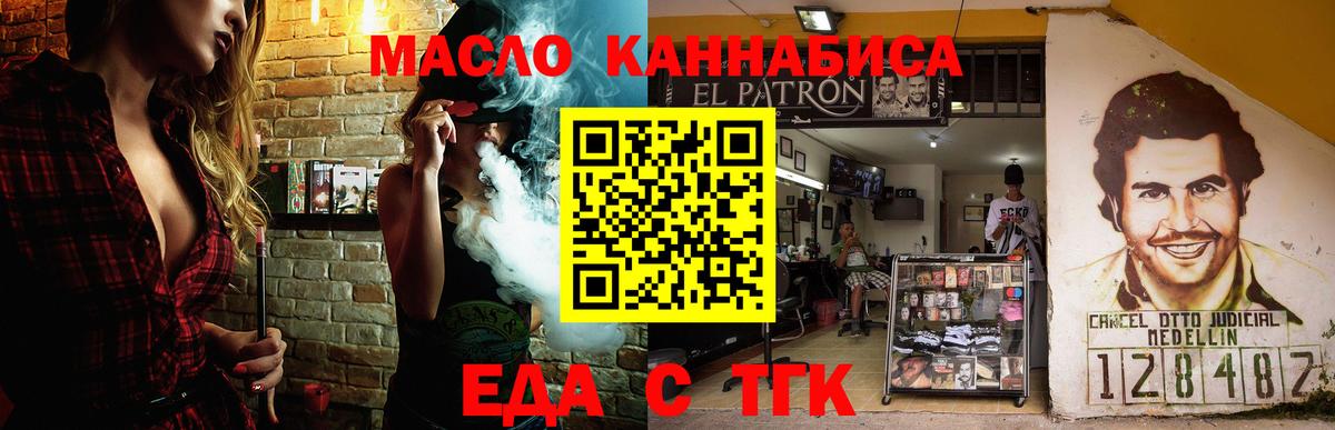 Ишим  Еда ТГК марихуана  Вход с VPN 
