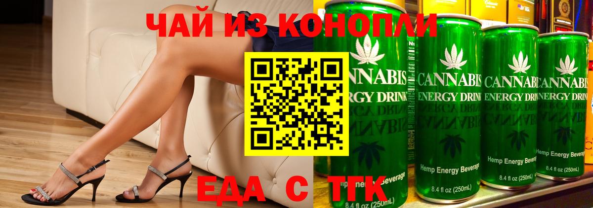Canna-Cookies марихуана Ишим