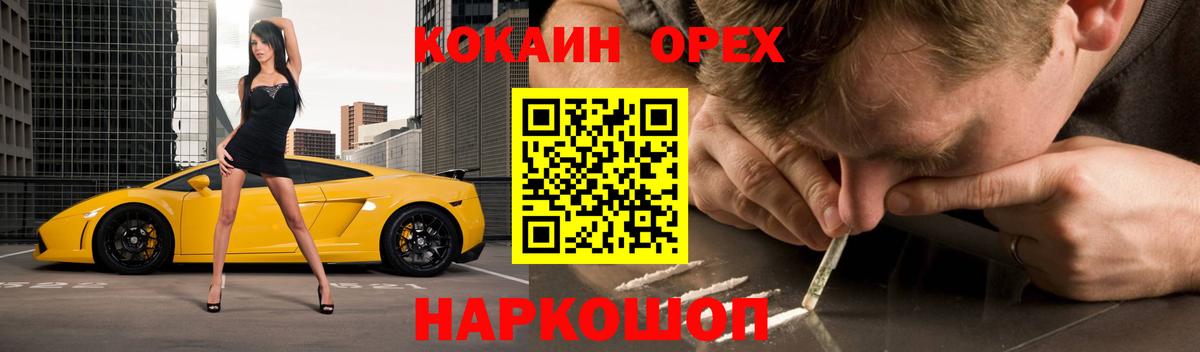 КОКАИН FishScale Ишим
