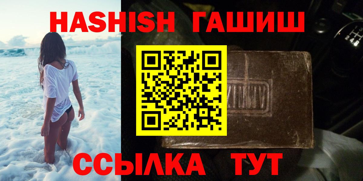 Ишим  ГАШ  Вход с VPN  ГАШ индика сатива  ГАШИШ убойный 
