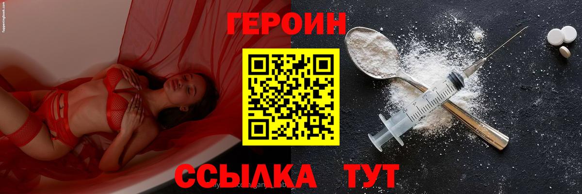 Героин VHQ Ишим