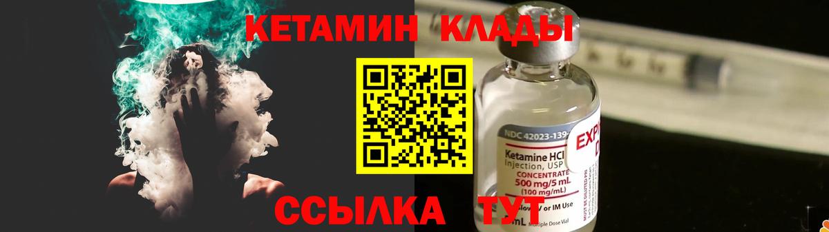 блэк спрут   Кетамин ketamine  Вход с VPN  КЕТАМИН ketamine  Ишим 