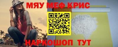 метамфетамин Краснокаменск