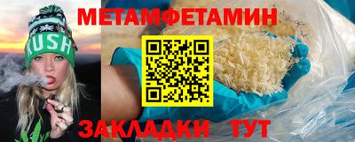 метамфетамин Краснокаменск