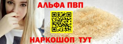 Альфа ПВП Краснознаменск