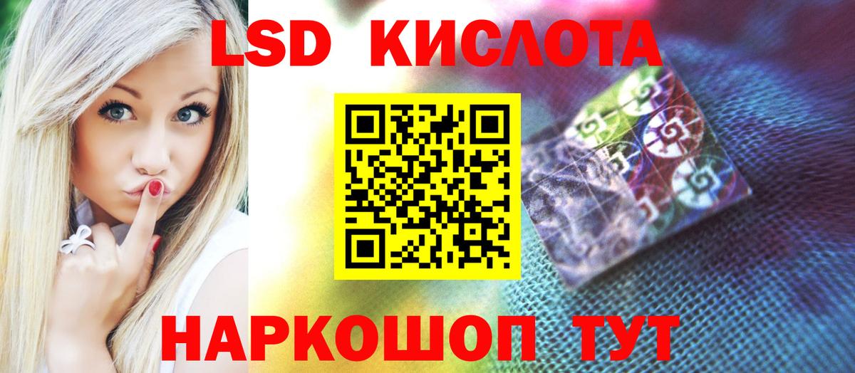 LSD-25 экстази кислота Ишим