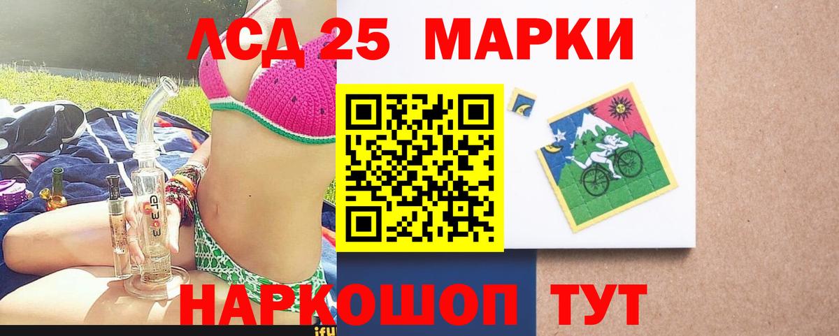 LSD-25 экстази кислота  LSD-25 экстази ecstasy  Ишим  Вход с VPN 