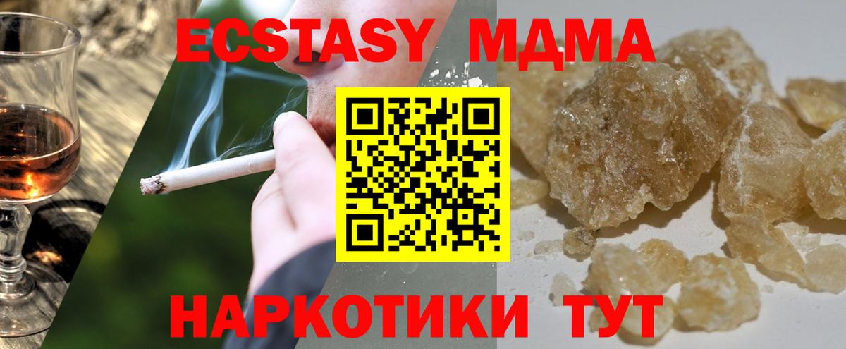 Ишим  MDMA crystal  MDMA молли  Вход с VPN 