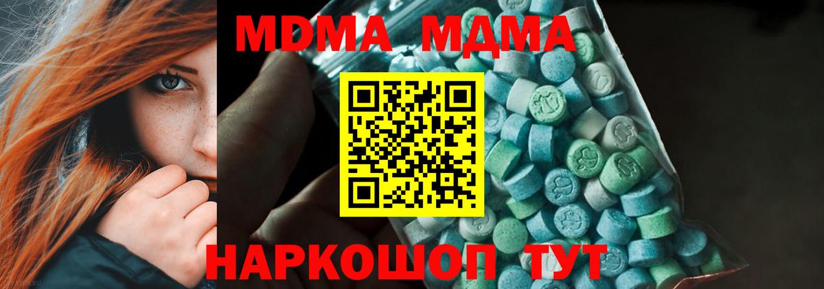 MDMA молли Ишим