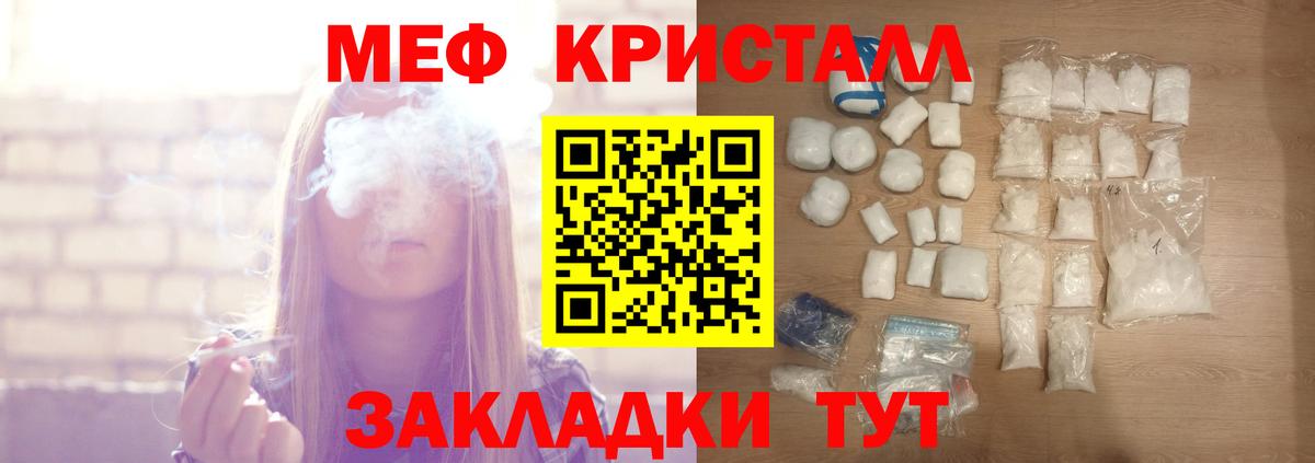 МЕФ мука Ишим