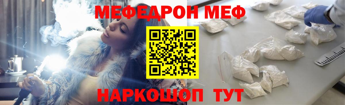 МЯУ-МЯУ  Вход с VPN  купить наркотик  Меф mephedrone  МЯУ-МЯУ VHQ  Ишим 