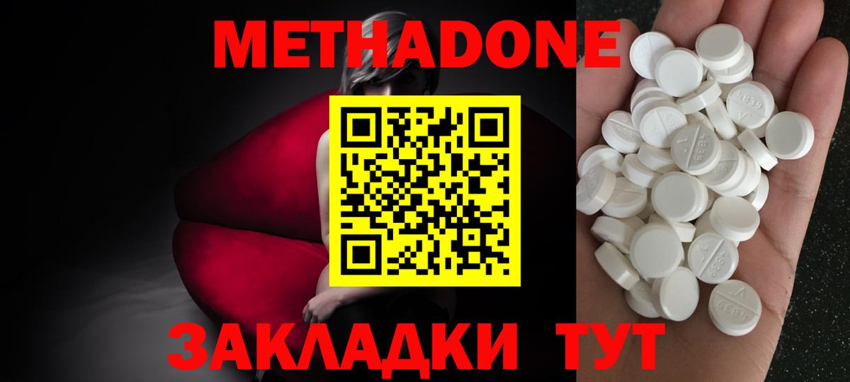 Конопля  ГАШ  Вход с VPN  Cocaine  Ишим  Мефедрон кристаллы  МЕТАДОН 