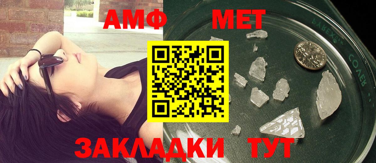 Ишим  Первитин Methamphetamine  Первитин  Вход с VPN 