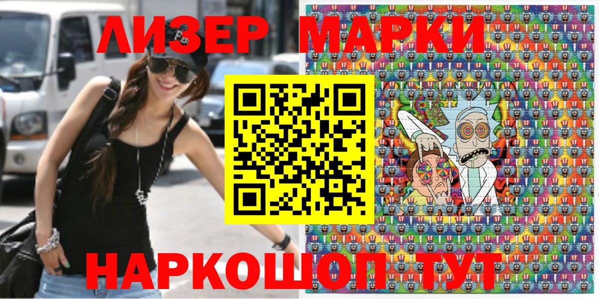 Марки 25I-NBOMe 1,5мг Ишим