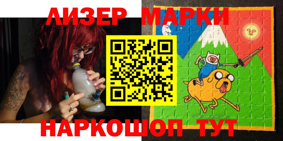 Марки 25I-NBOMe 1,5мг  Вход с VPN  Ишим 
