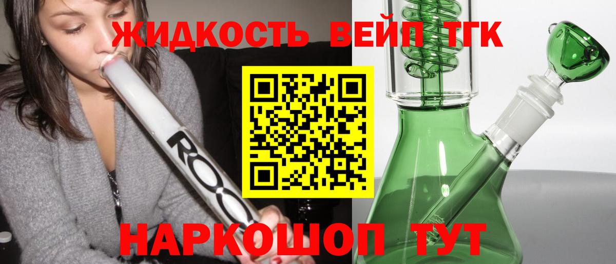 как найти наркотики  Дистиллят ТГК вейп  Вход с VPN  Ишим 