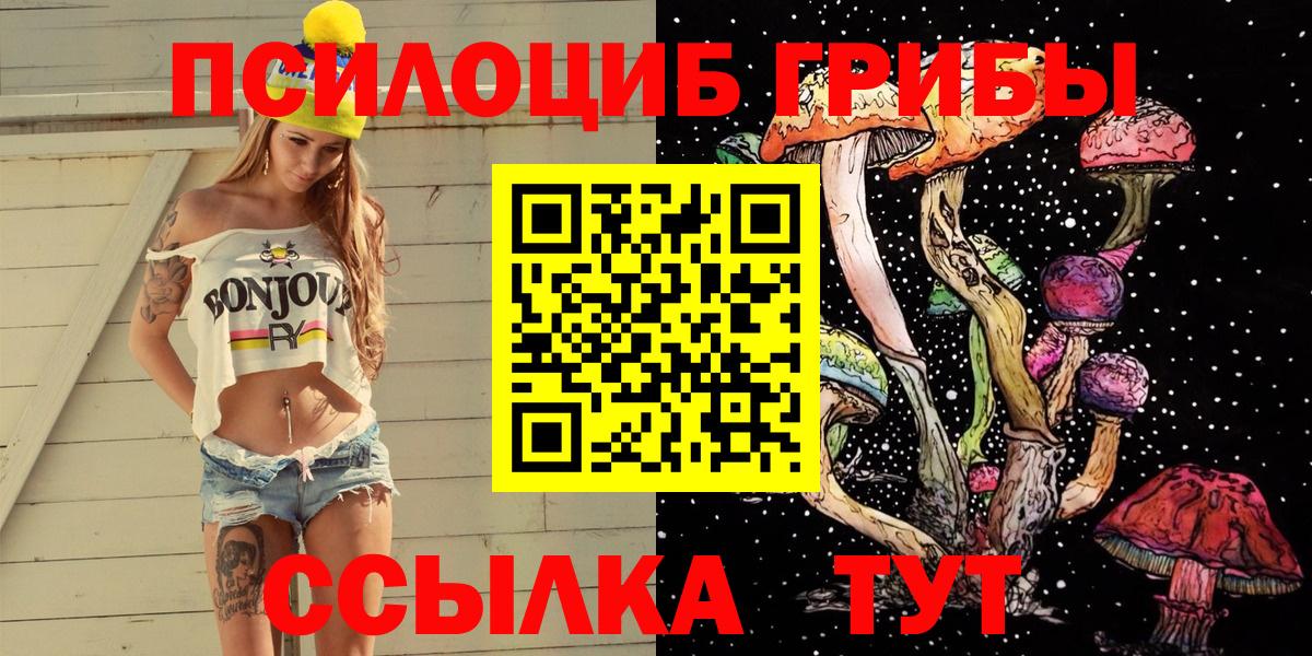 Галлюциногенные грибы MAGIC MUSHROOMS Ишим