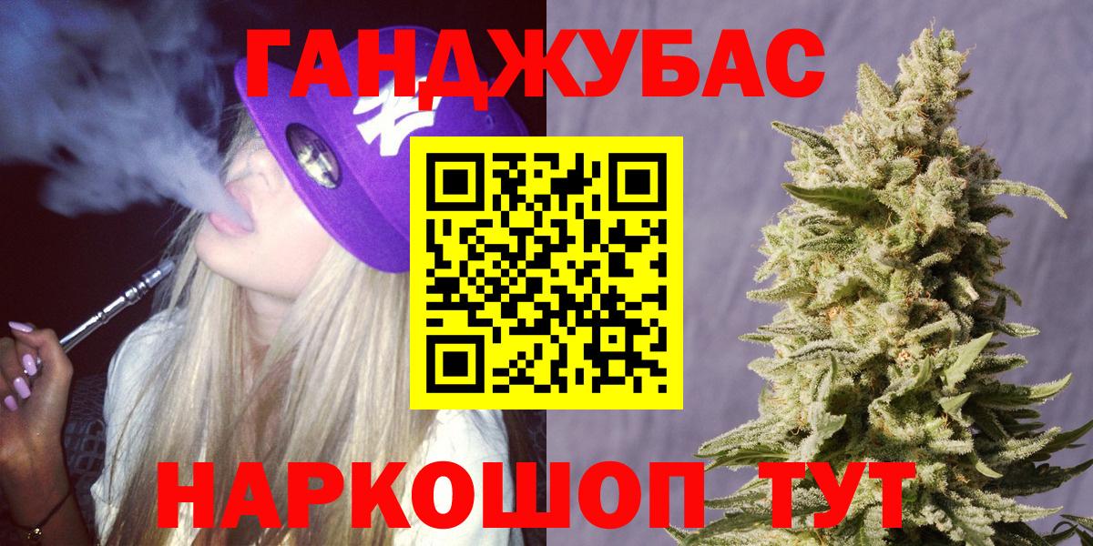 Каннабис LSD WEED Ишим
