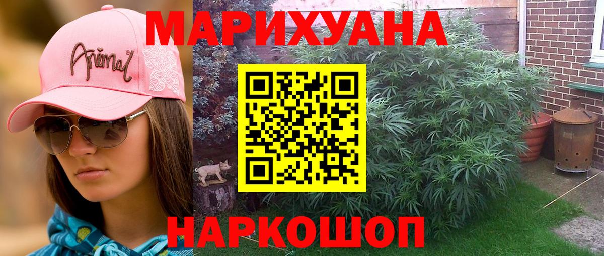 Шишки марихуана THC 21%  Вход с VPN  Шишки марихуана LSD WEED  Бошки Шишки конопля  Ишим 